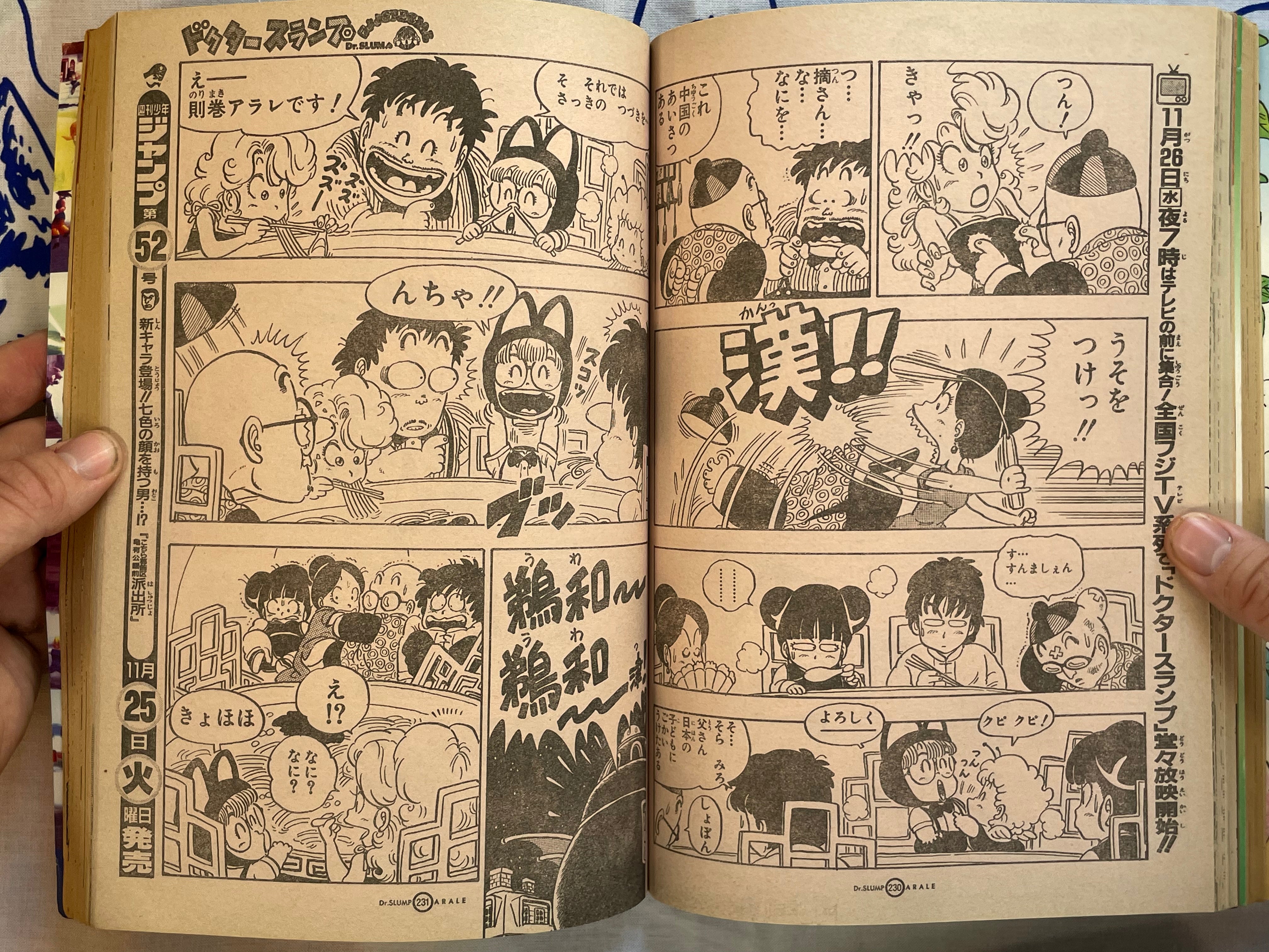 Dr. Slump - Weekly Shonen Jump Extra Edition by Toriyama Akira (1997)-thumbmail-29