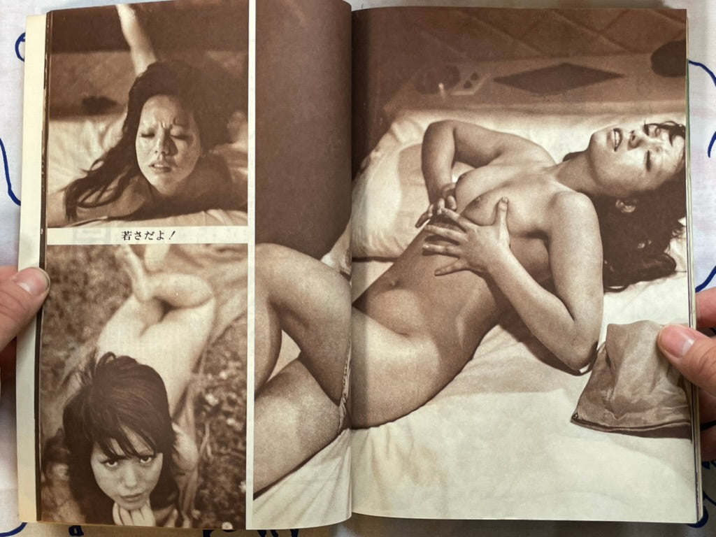 Porno Girl Excite Collection (5/1974)-thumbmail-18