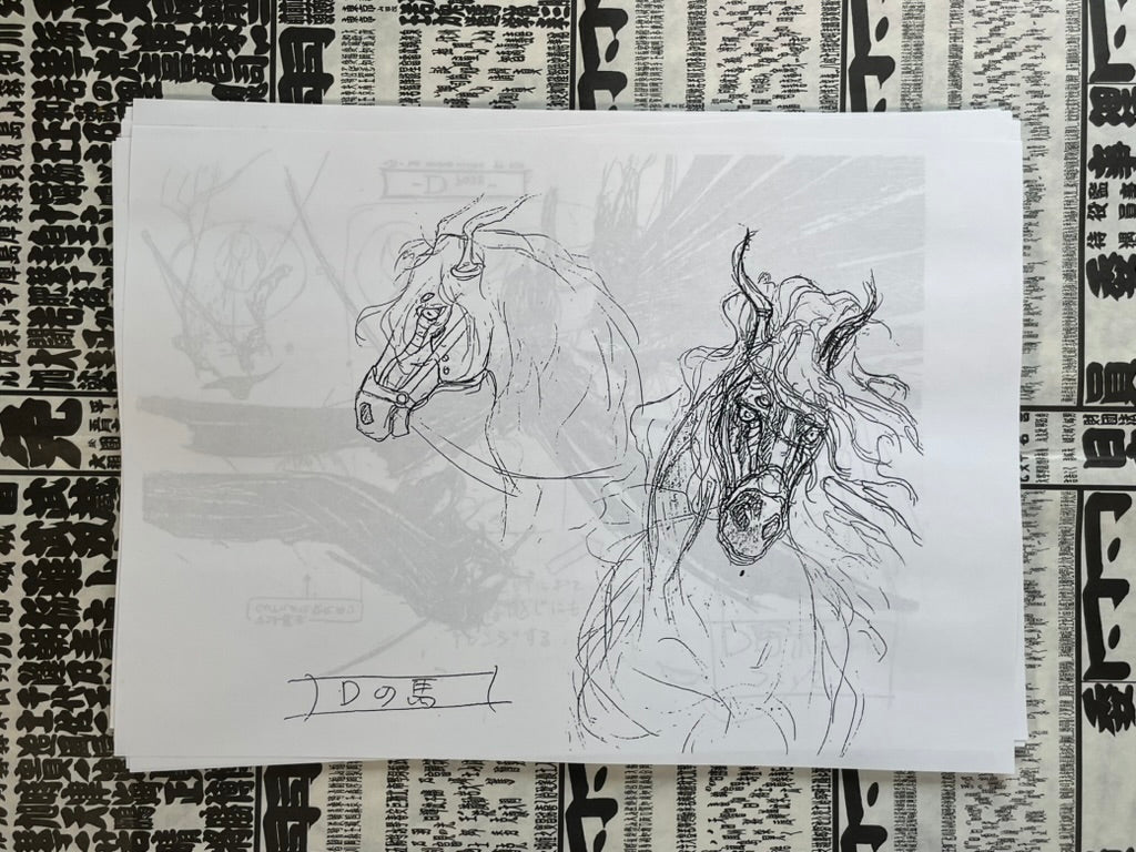 Vampire Hunter D Settei Shiryoshi Set of (51 Double-Sided Photocopies)-thumbmail-4