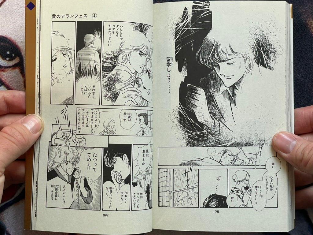 Love of Aranjuez by Satoru Makimura #4 (1987 Edition)