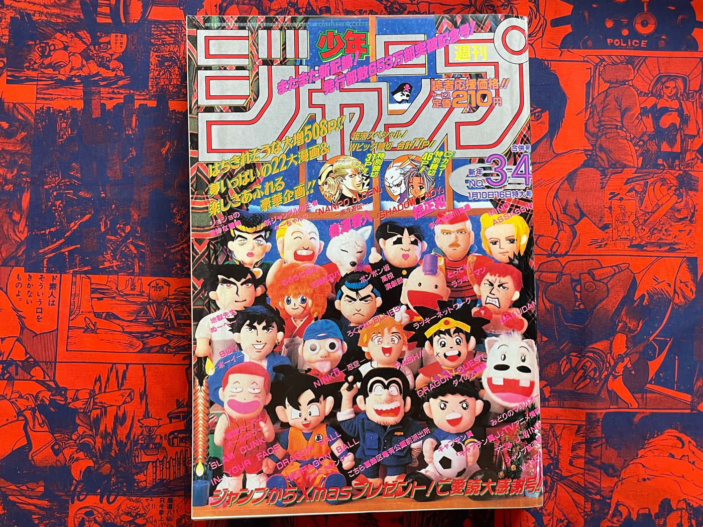 Weekly Shonen Jump Magazine #3-4 (1995/1)