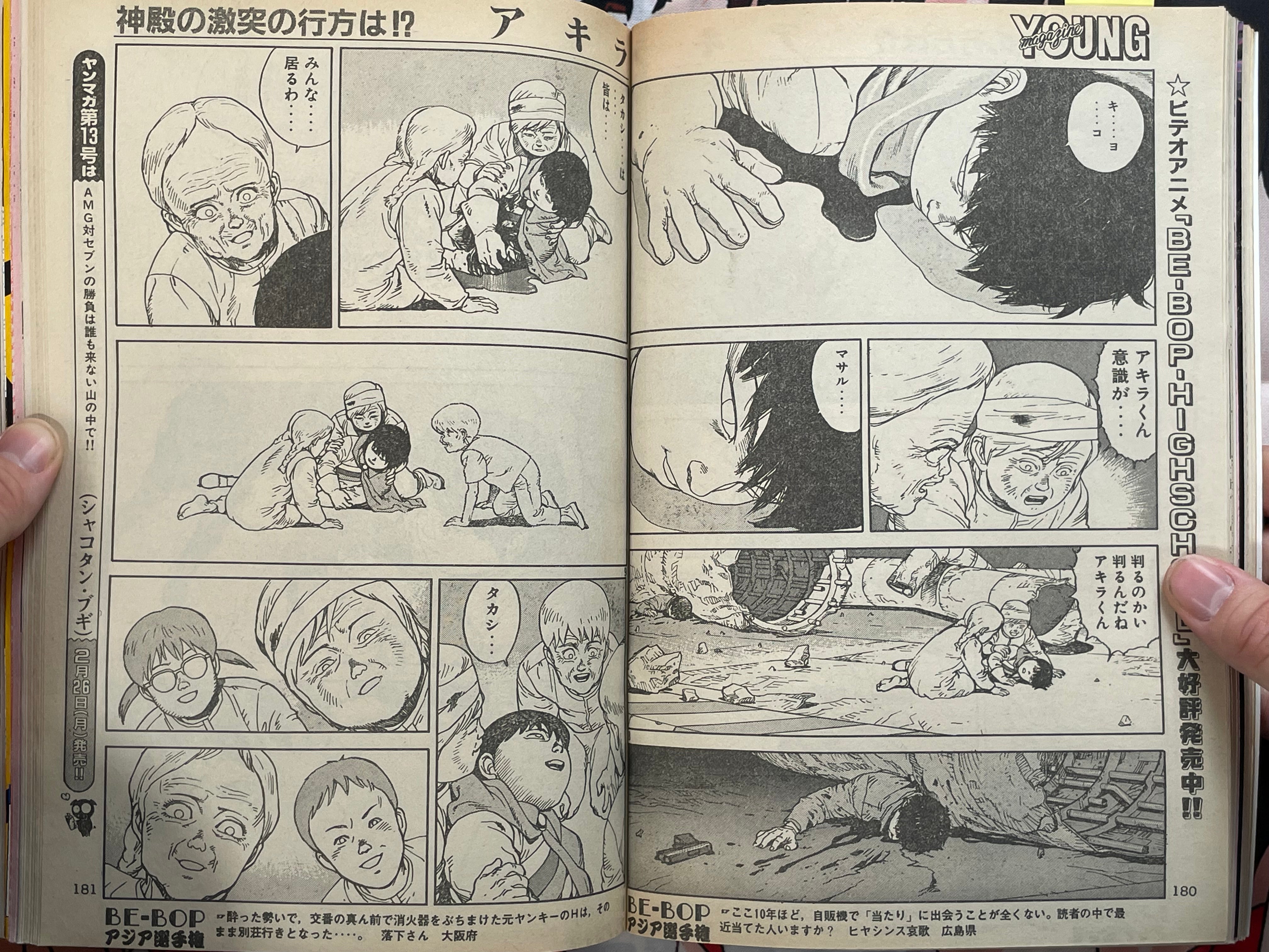 Young Magazine No. 12 (1990/3/5) - Akira Ch. 115-thumbmail-9