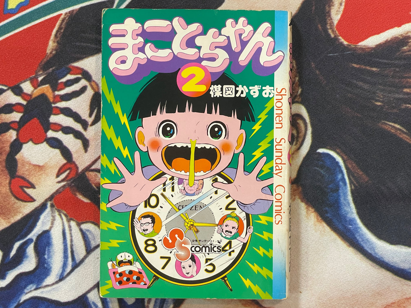 Shonen Sunday Comics: Makoto chan 1-24 Complete Set by Kazuo Umezu (1979/1981)