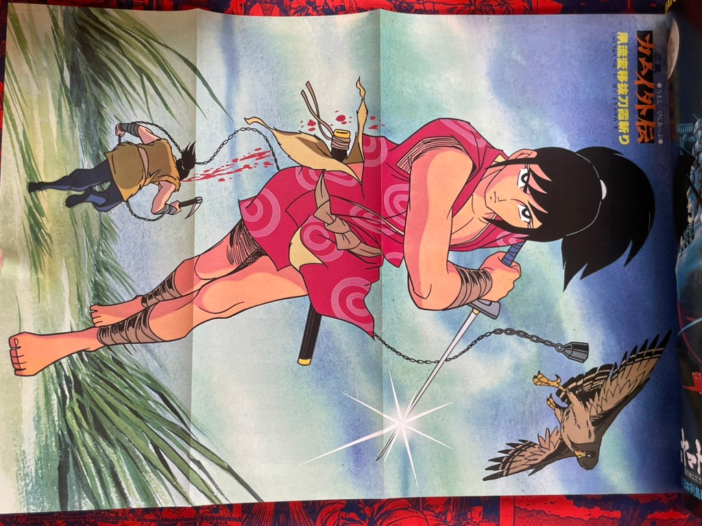Ninpu Kamui Gaiden Roman Album 10 (1978) by Shirato Sampei