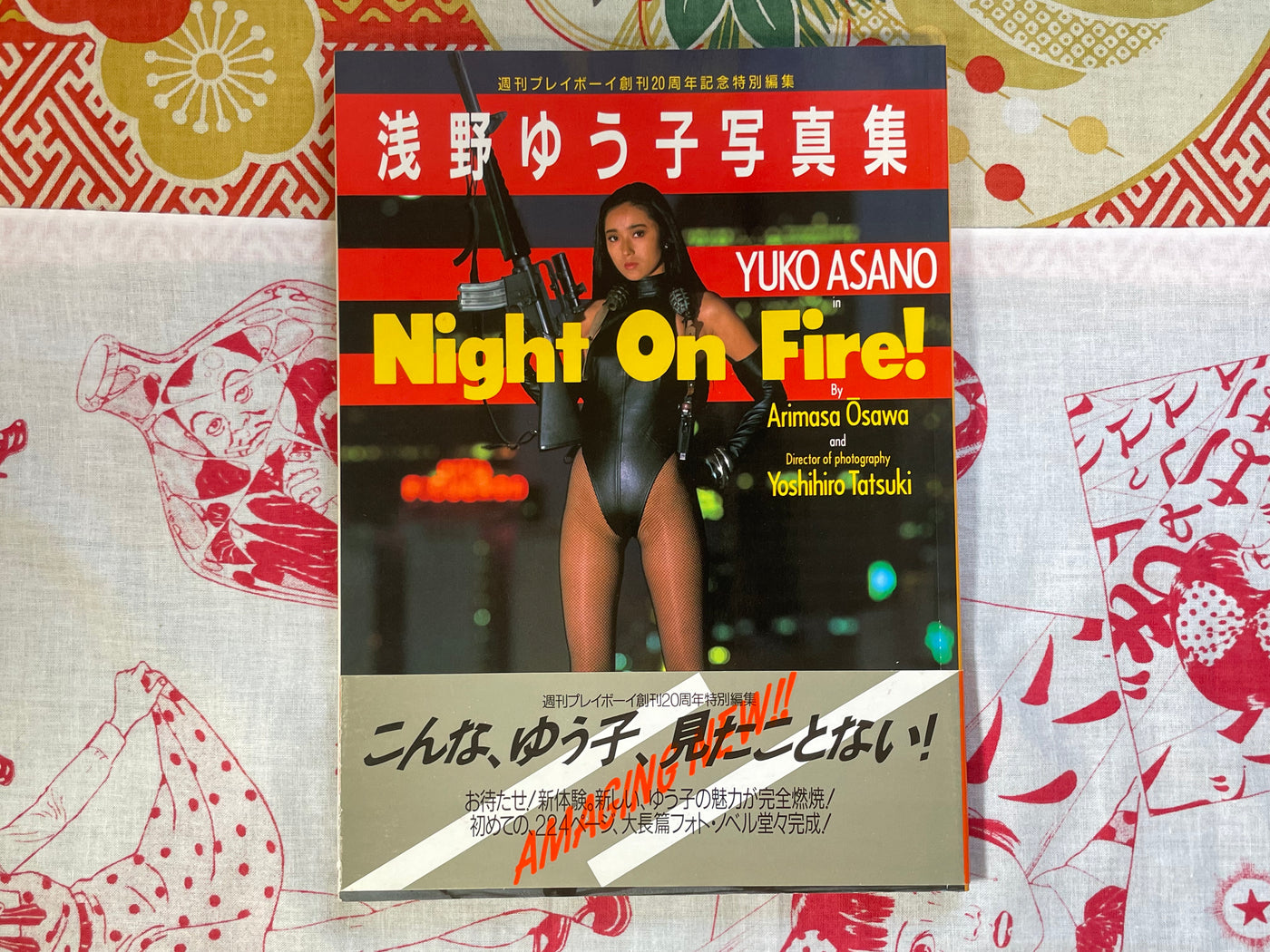 Night on Fire! w/Poster by Arimasa Osawa & Yoshihiro Tatsuki (1987)