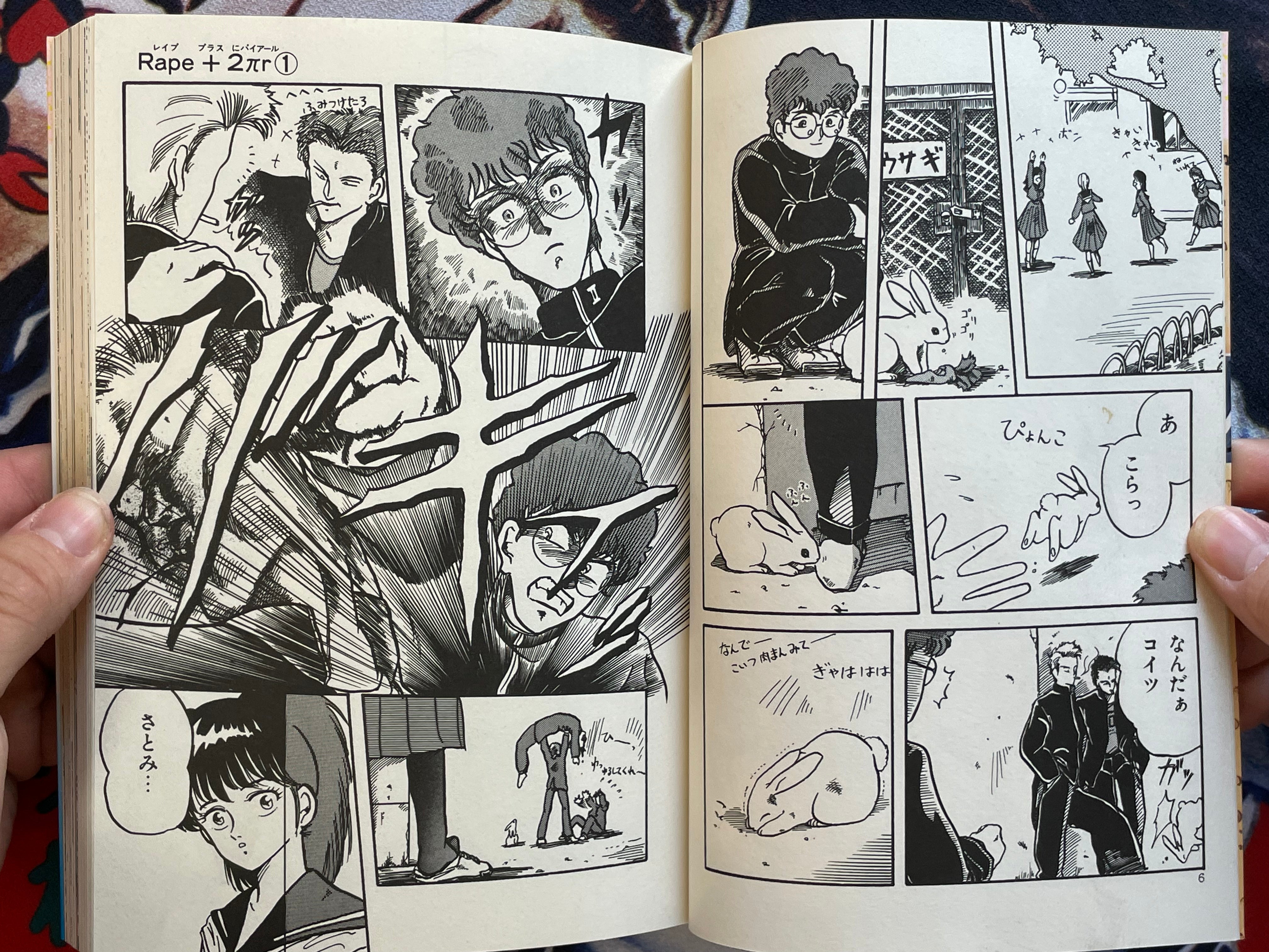 Love School 1 by Tennoji Suizokukan (1988)