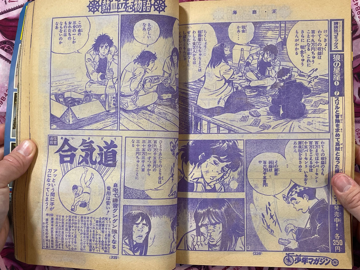 Weekly Shonen Magazine Kaze Shinobu Ryu First Appearance by Kaze Shinobu, Fukushima Masami, and More! (1977/1/2)