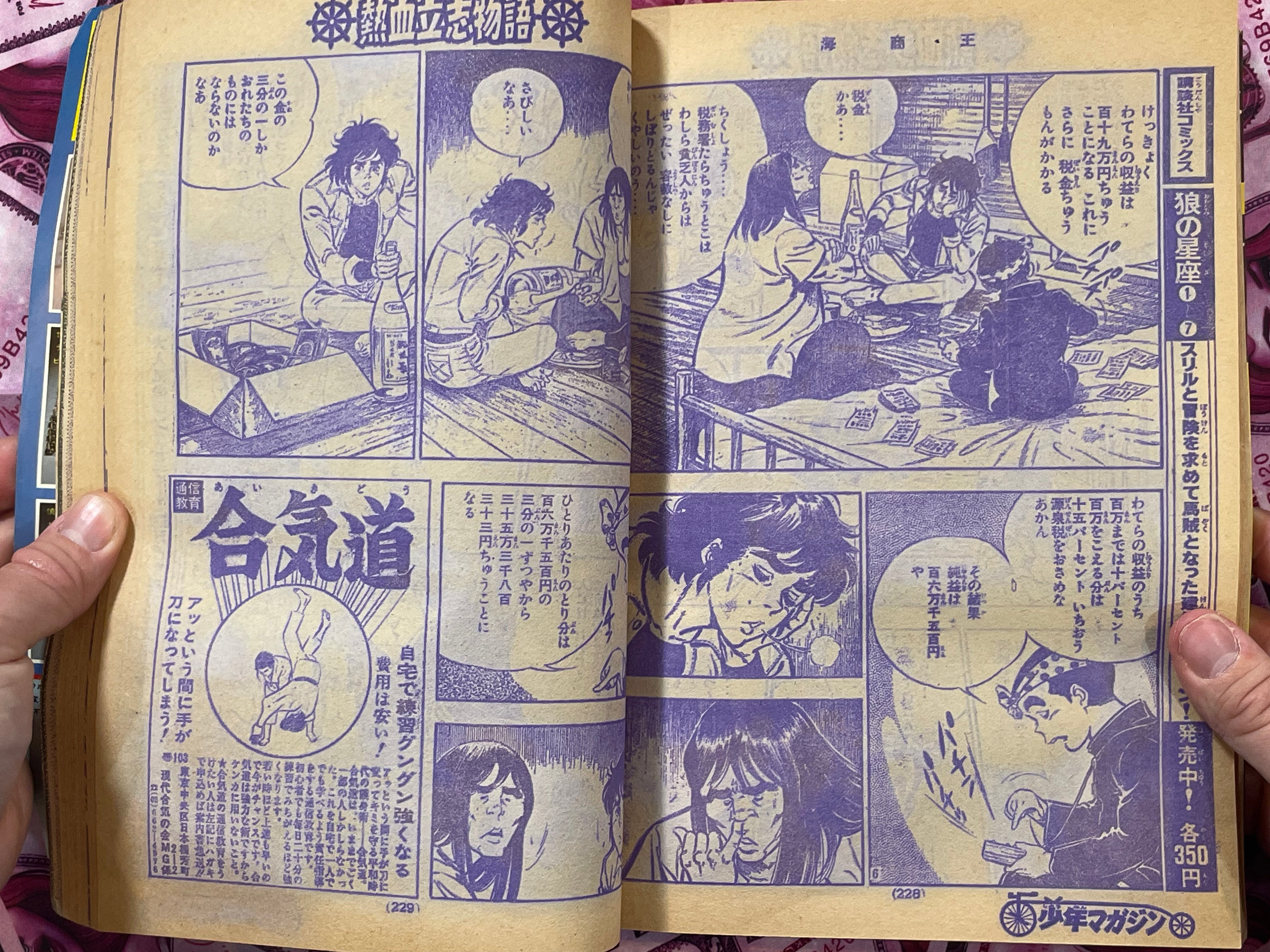 Weekly Shonen Magazine Kaze Shinobu Ryu First Appearance by Kaze Shinobu, Fukushima Masami, and More! (1977/1/2)