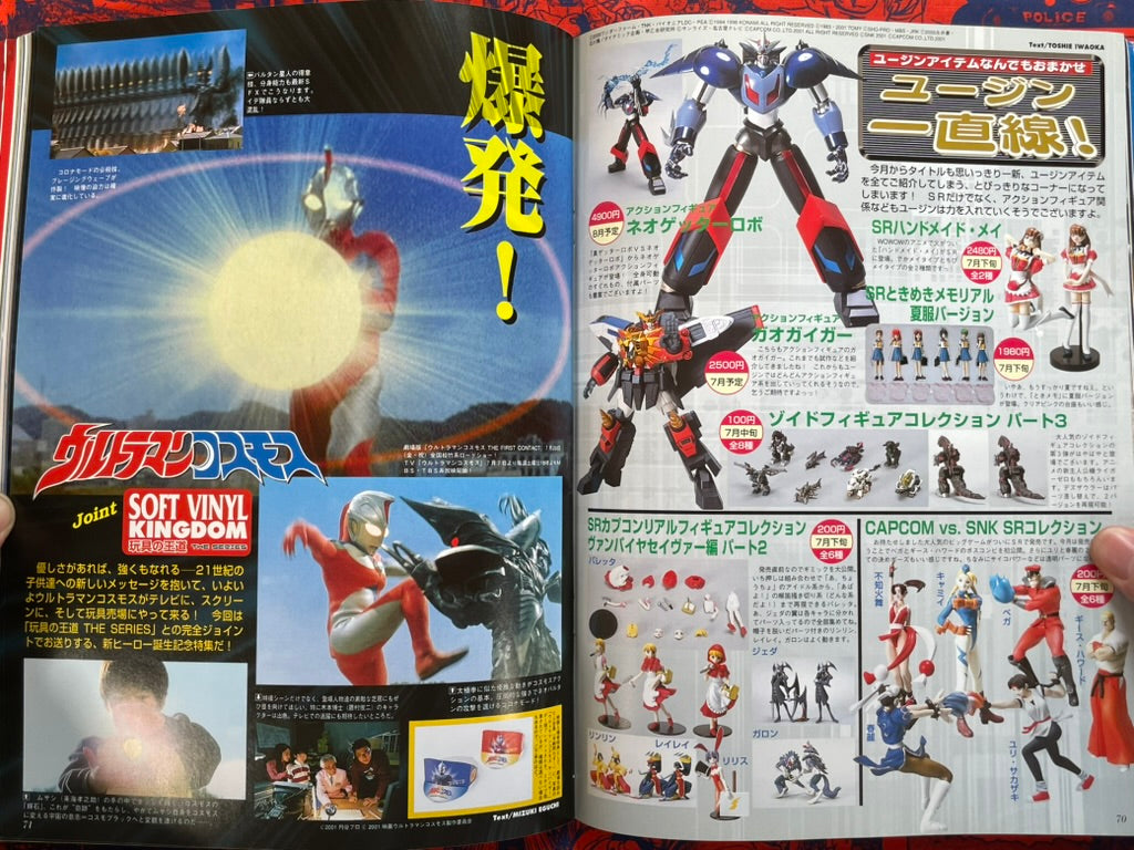 Hyper Hobby Vol. 35 - Roman Album (8/2001)