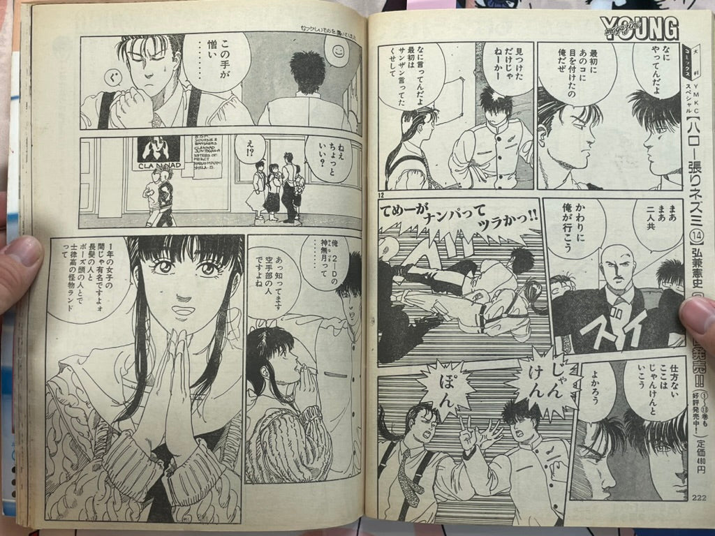 Young Magazine No. 6 (1986/3/17) - Akira Ch. 69-thumbmail-16