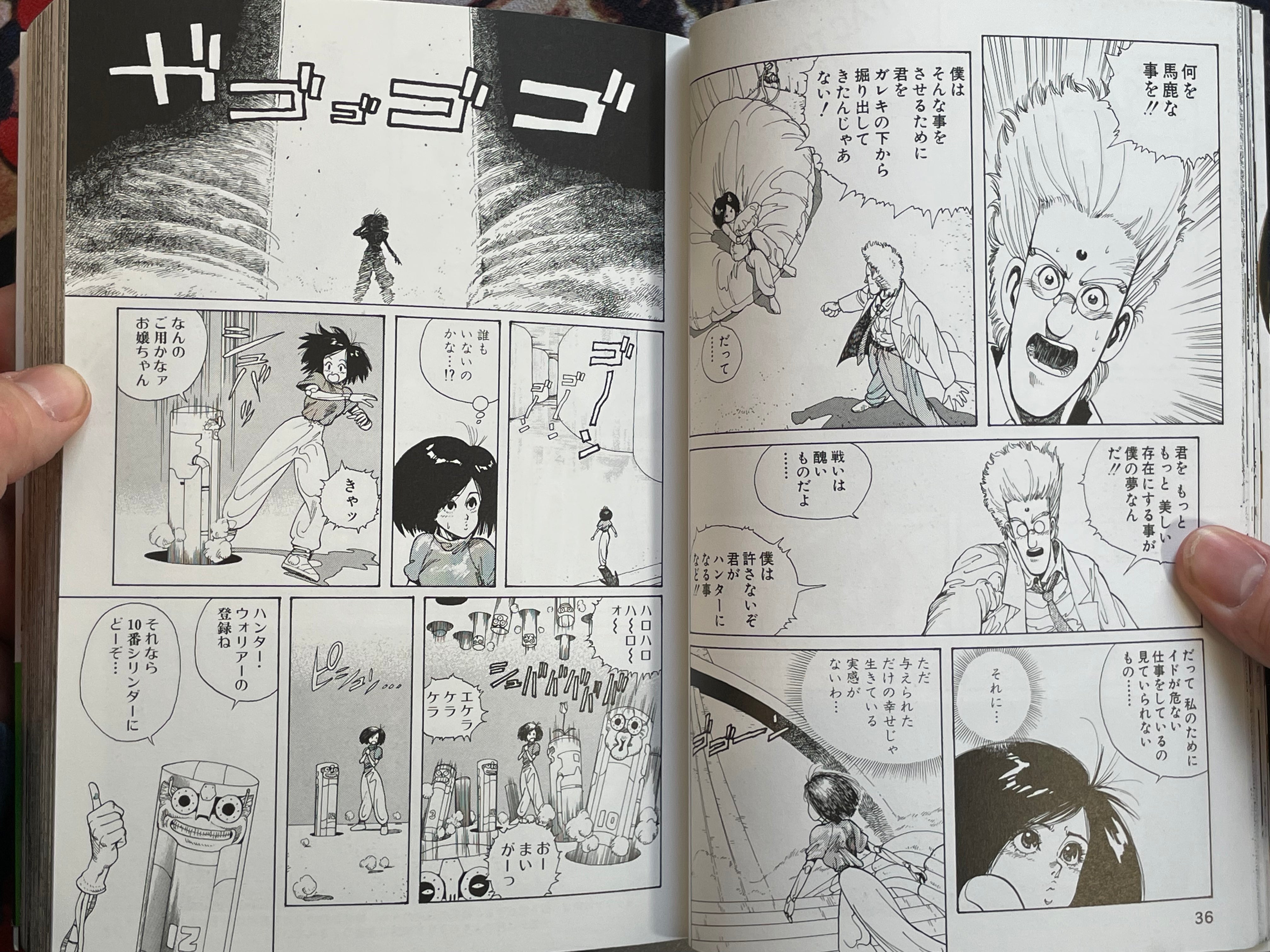 Gunnm Vol. 1: Rusty Angel by Yukito Kishiro (2018)