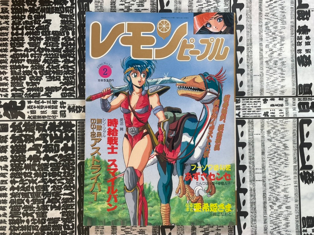 Lemon People No. 110 (2/1990)-thumbmail-1