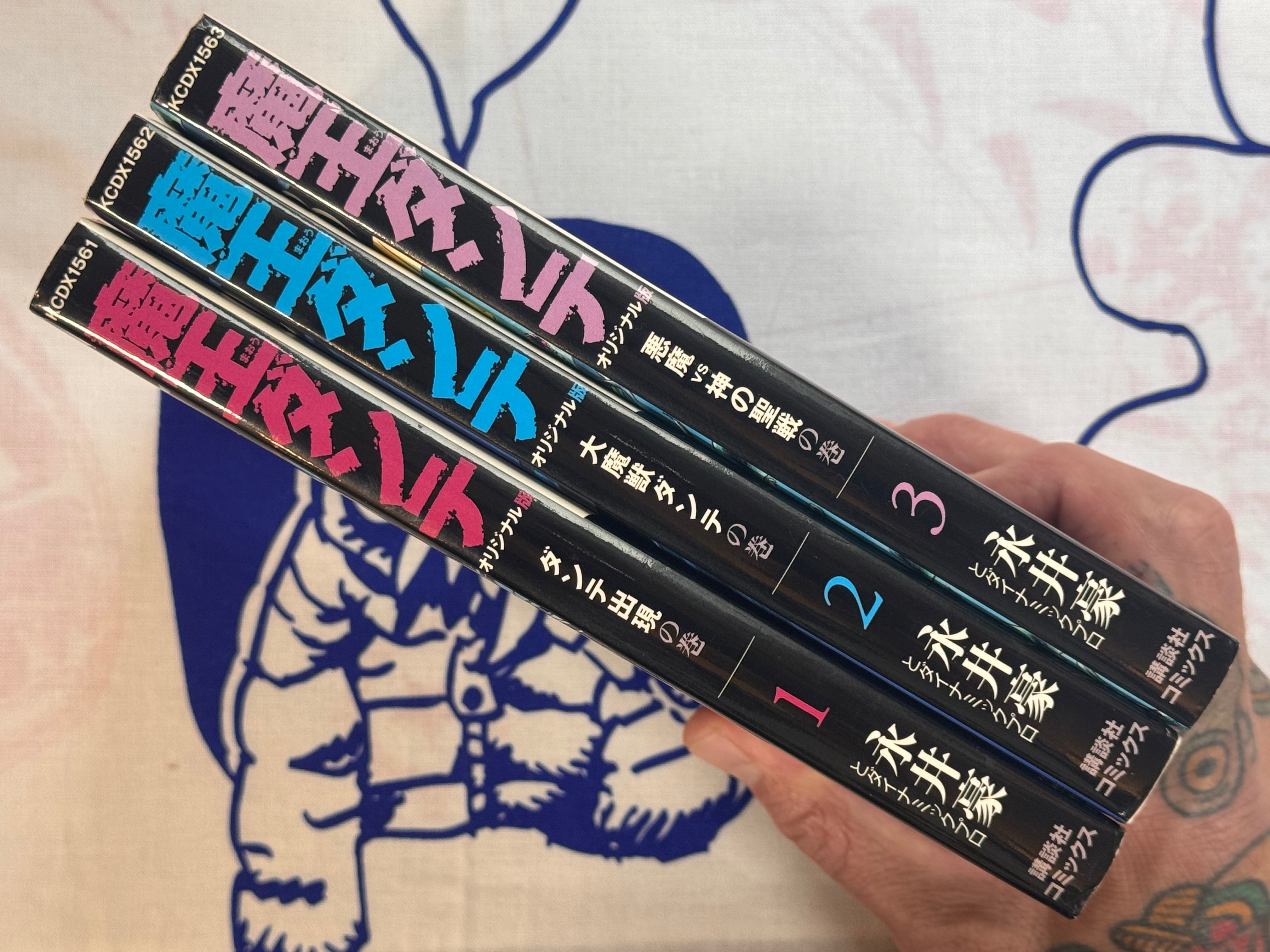 Mao Dante FULL 3 Vol. Set by Go Nagai (2002 Edition)