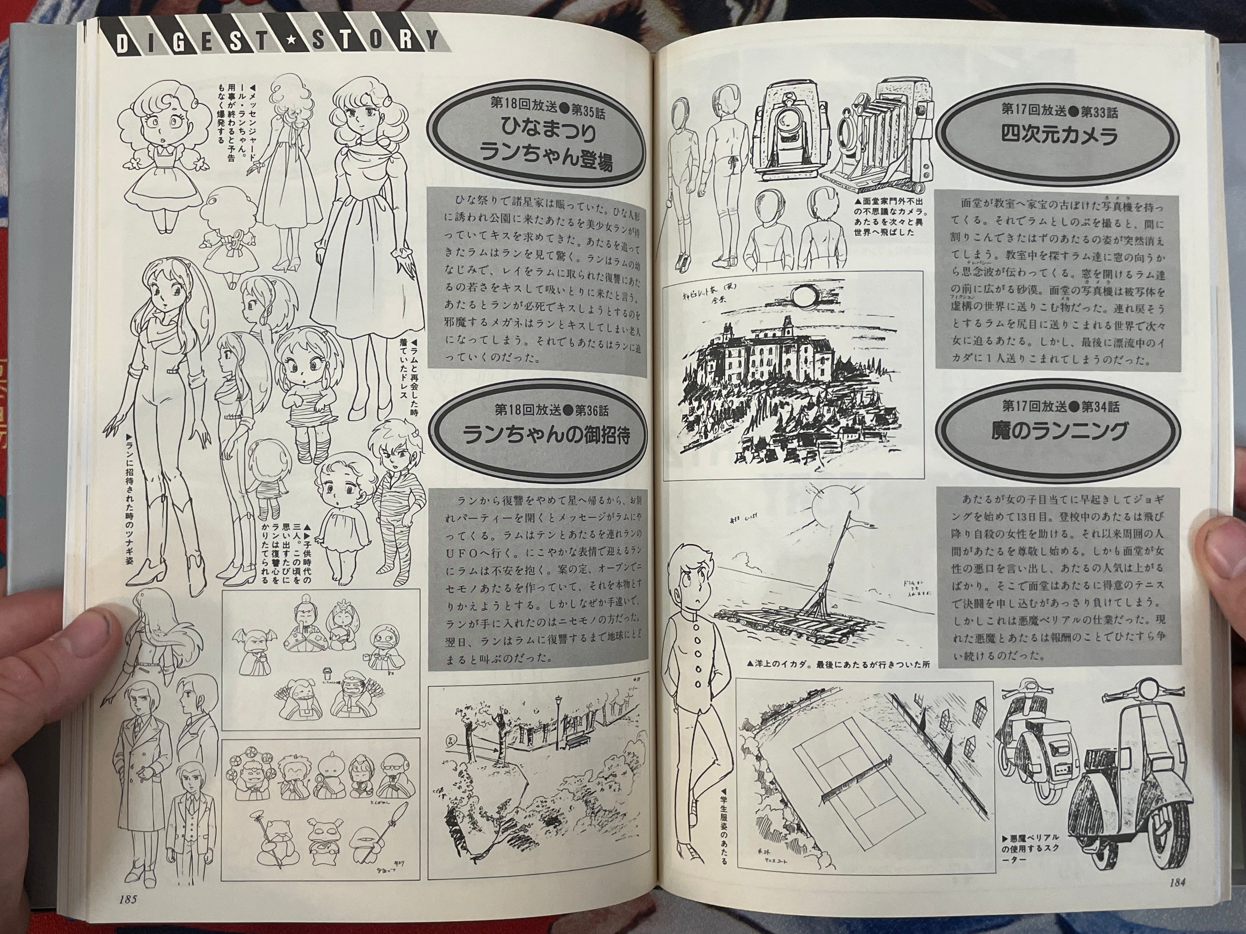 Urusei Yatsura Complete Record 1 - Hardcover by Takahashi Rumiko (1984)