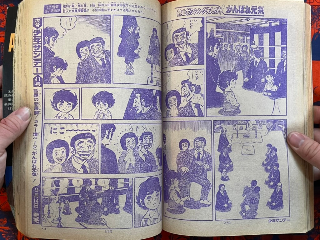 Weekly Shonen Sunday Vol. 40 - Cat Eyed Boy (10/1976) ^