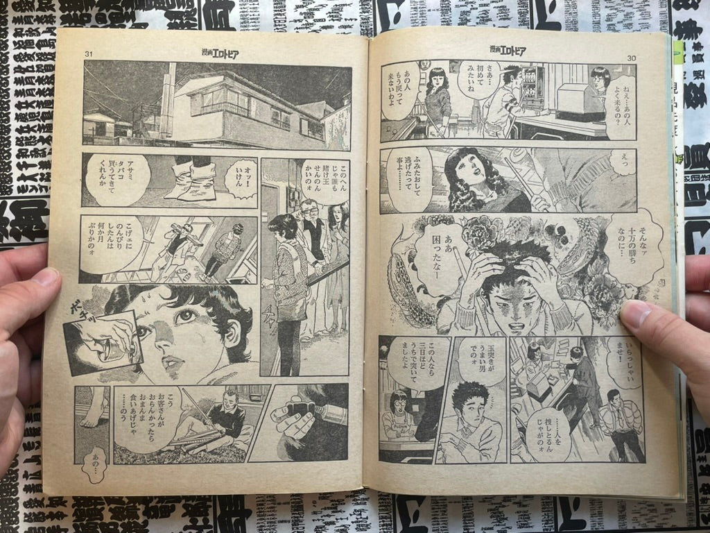 SIGNED Manga Erotopia Magazine ft. Toshio Maeda (1981/12)-thumbmail-5