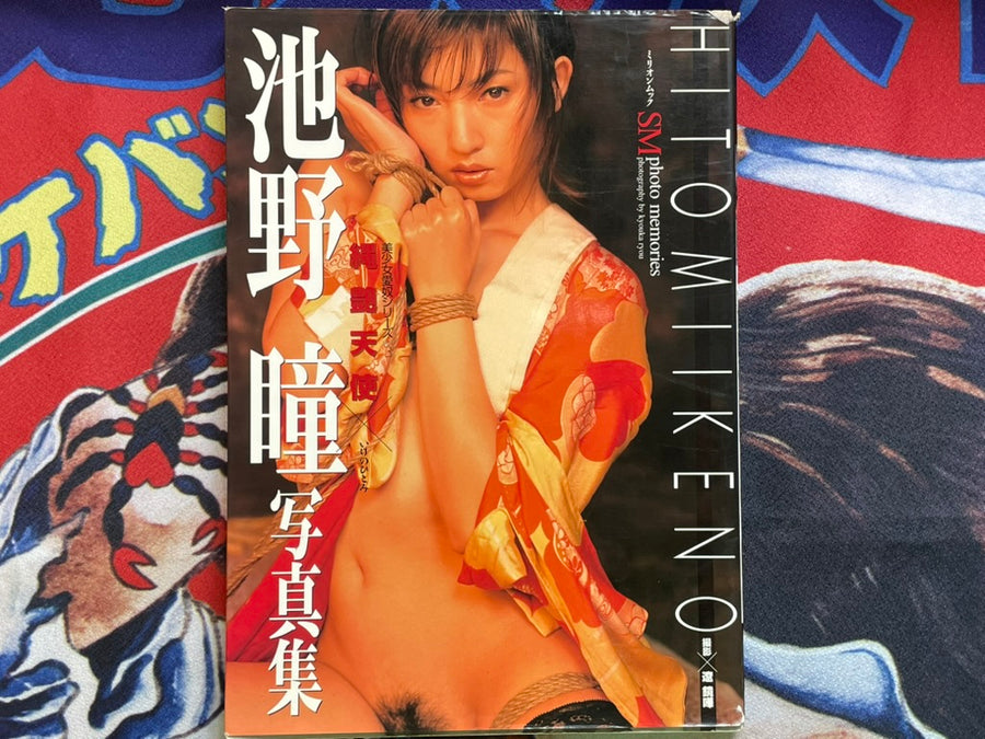 Hitomi Ikeno Photo Book: SM Photo Memories (2001)