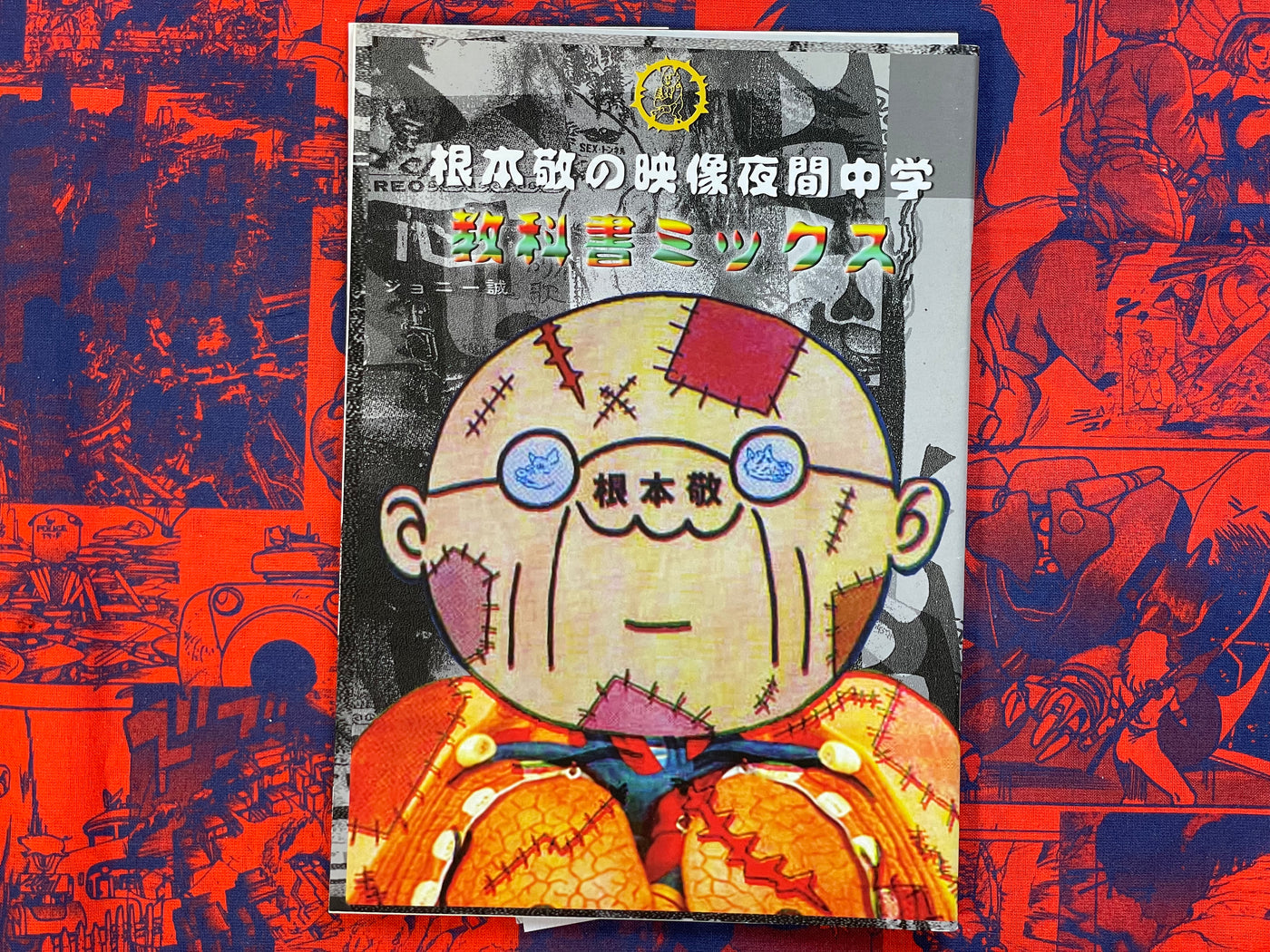Nemoto Takashi's Visual Night Middle School: Text Book Mix (2000)