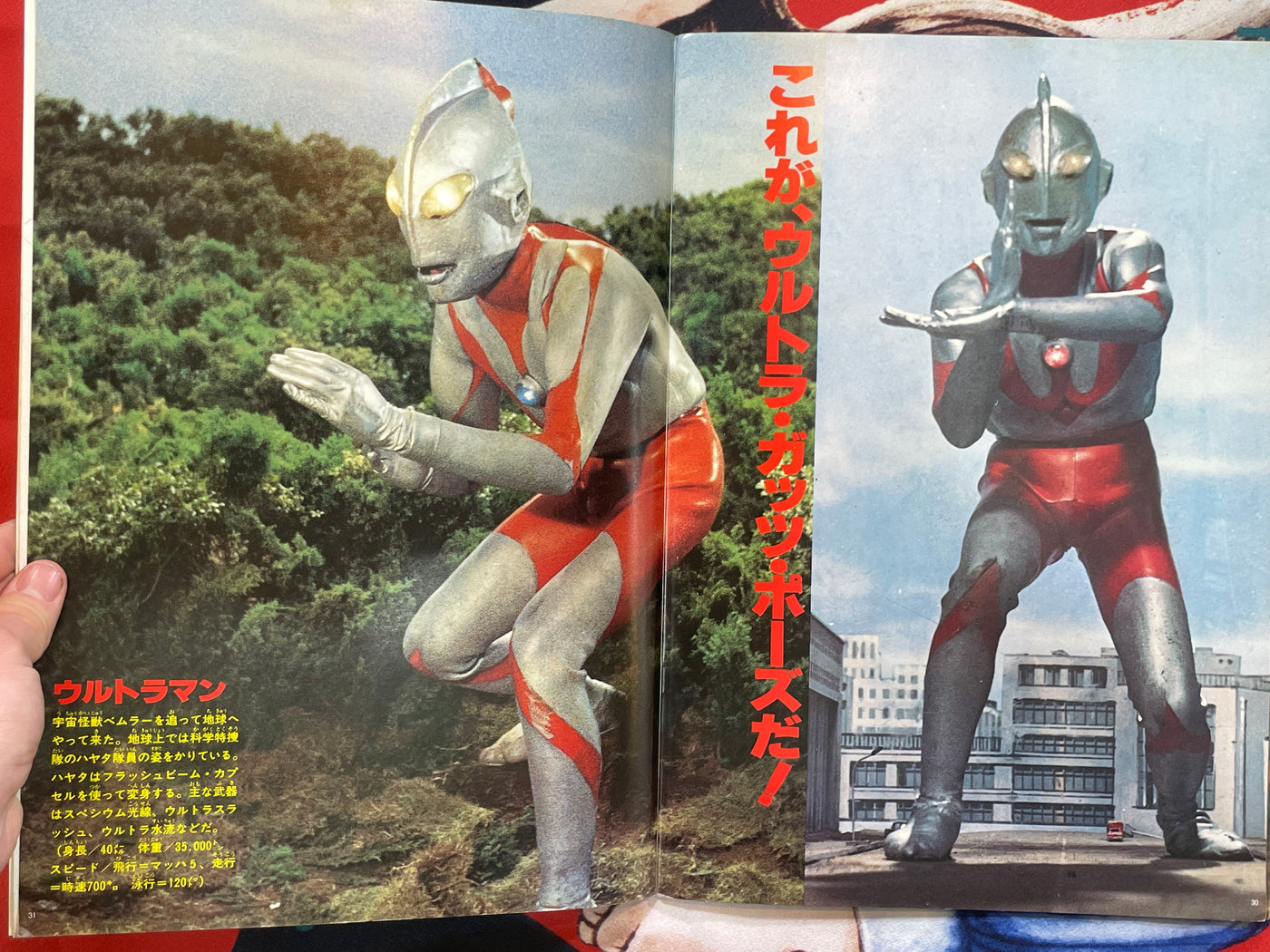 Ultraman Oversized Picture and Activity Booklet (1979)