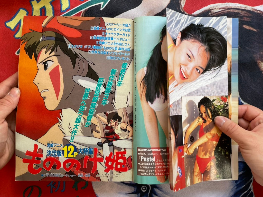 Weekly Shonen Magazine Vol. 32 (7/1997)