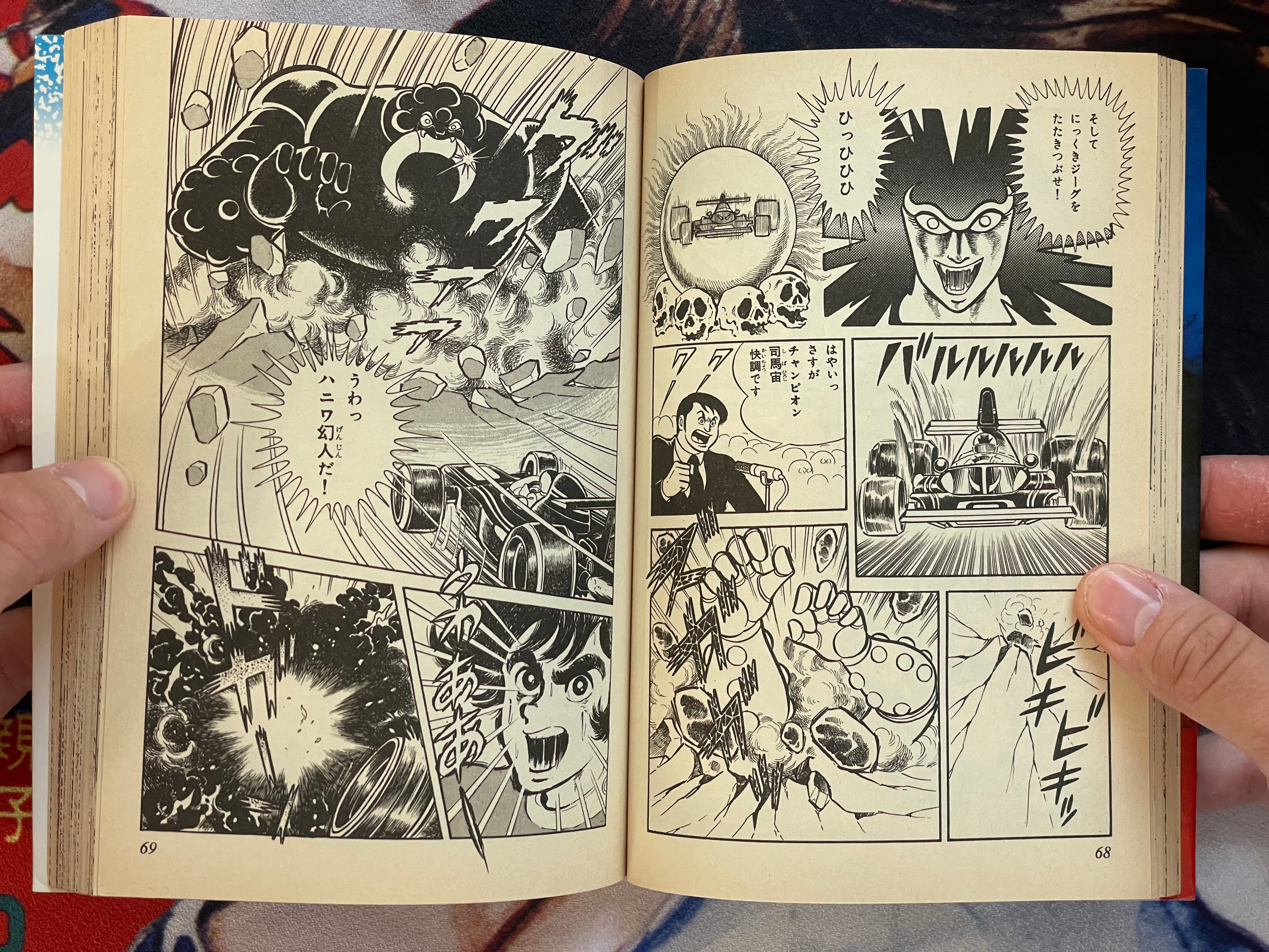 Steel Jeeg 1-2 Set by Go Nagai (1986)