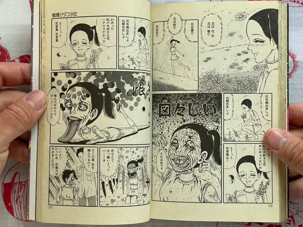 Terrifying! Octopus Girl 1-2 Set by Yamazaki Toru (2002)