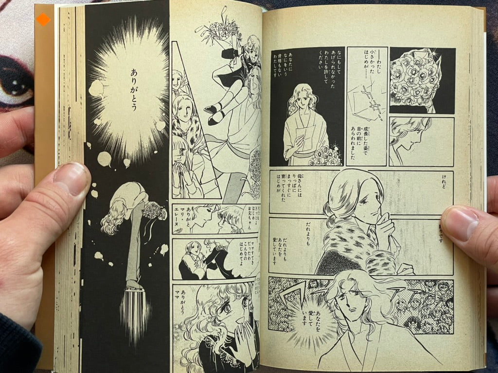 Love of Aranjuez by Satoru Makimura #3 (1988 Edition)