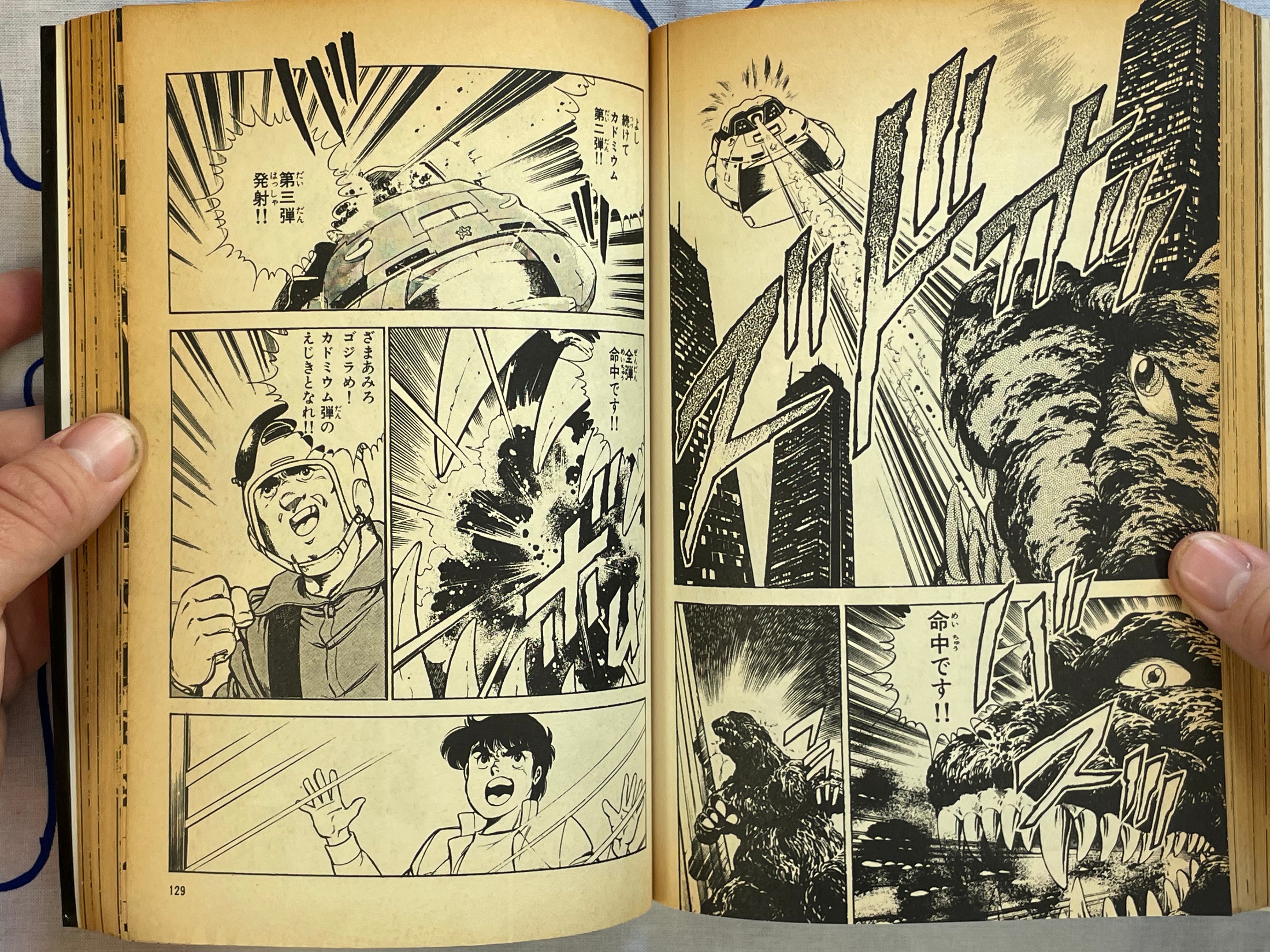 Godzilla Comic Edition by Kazuhisa Iwata (1985)-thumbmail-13