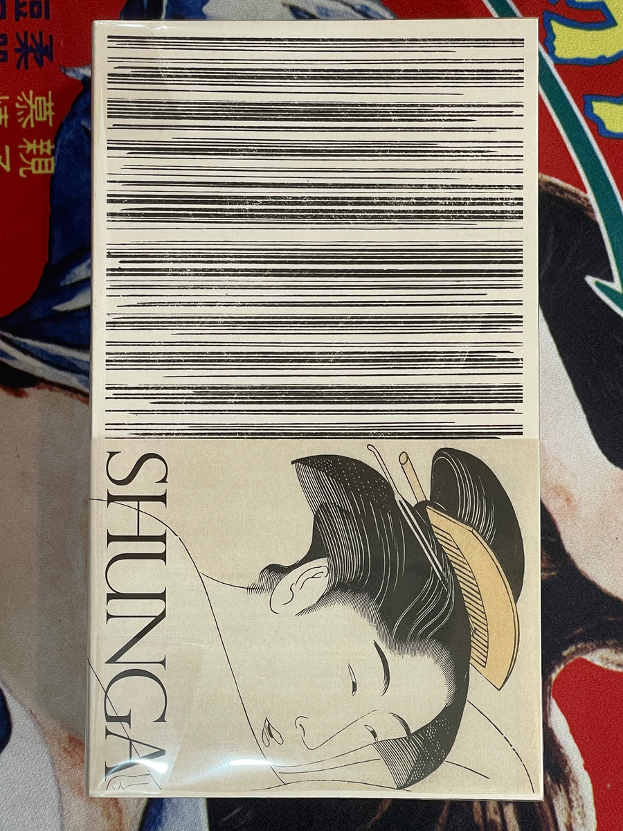 Shunga Exhibition Catalog of Ukiyo-e (2015)