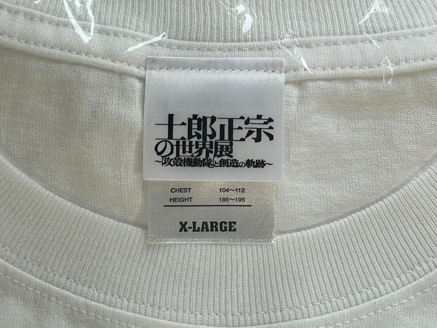 Shirow Masamune Exhibition Catalog XL T-Shirt (White)