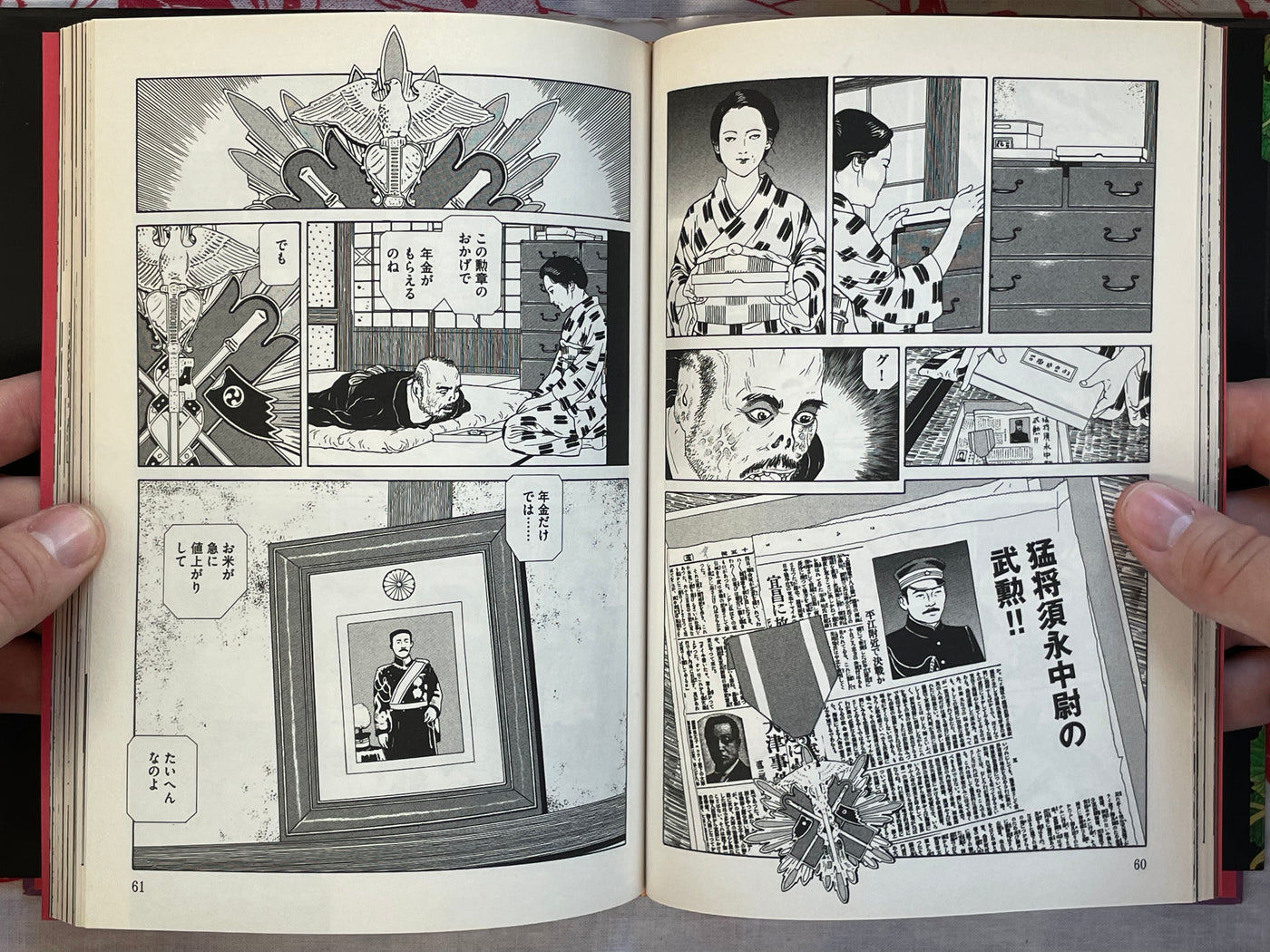 Imo-Mushi - Hardcover Edition by Maruo Suehiro & Edogawa Rampo (2009)