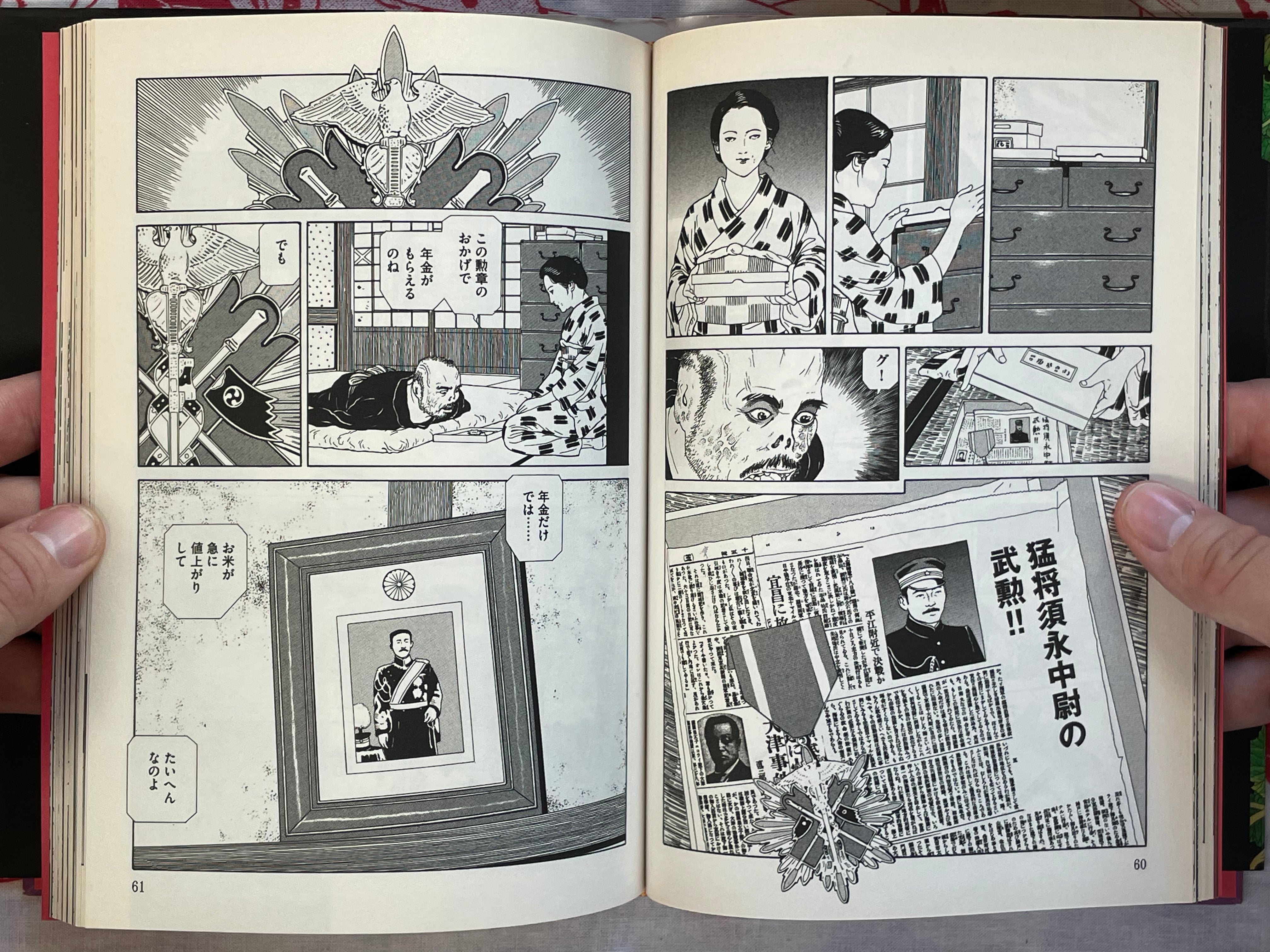 Imo-Mushi - Hardcover Edition by Maruo Suehiro & Edogawa Rampo (2009)