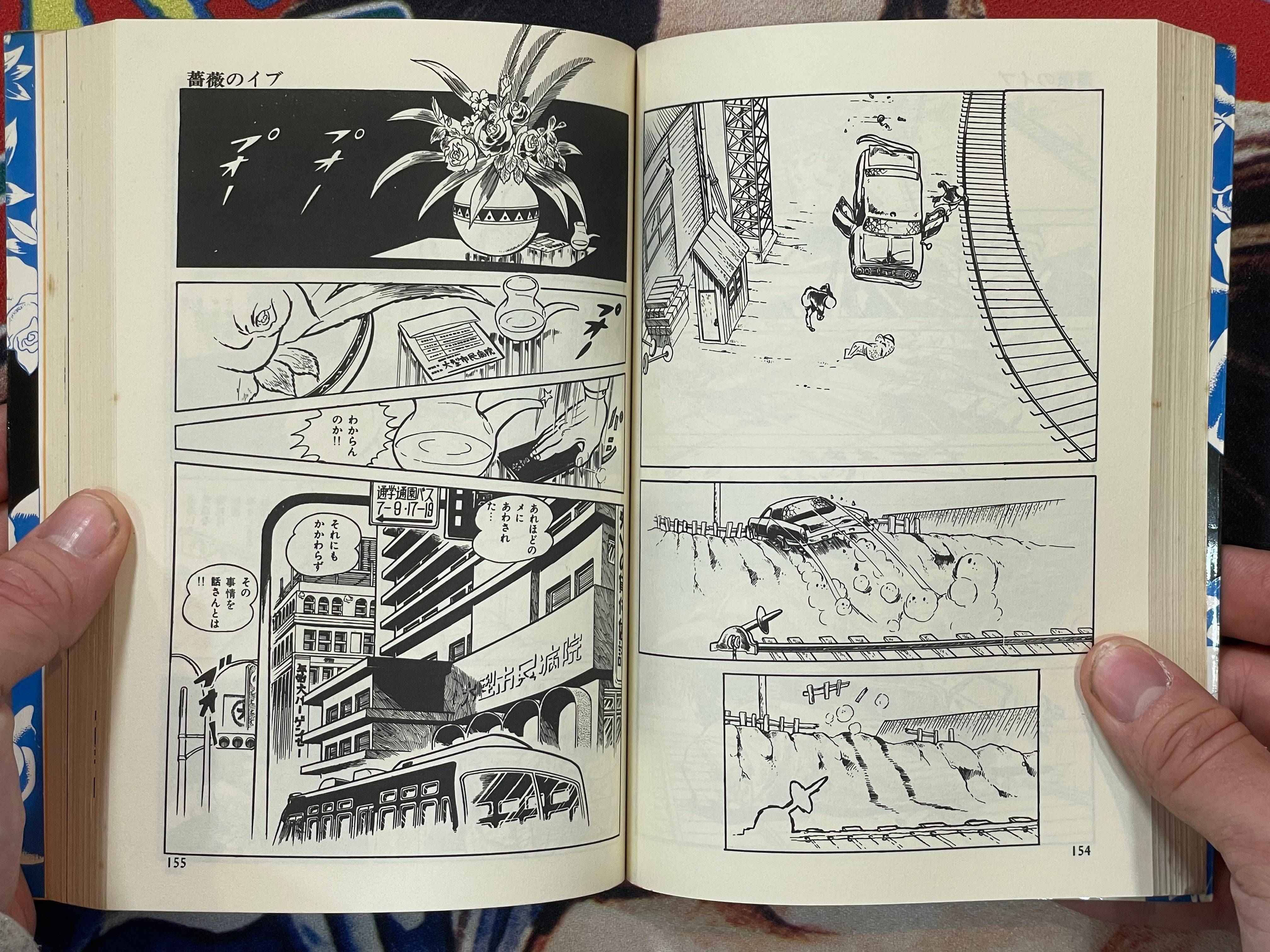 Rose Eve by Mikiya Mochizuki (1974)