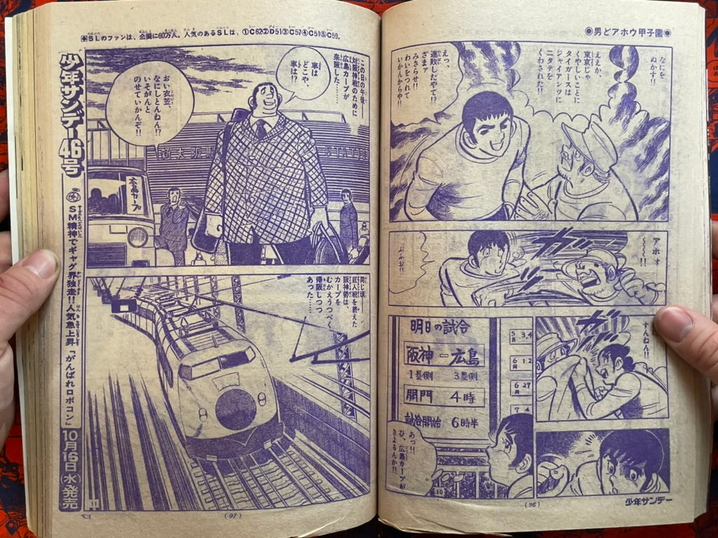 Weekly Shonen Sunday Vol. 45 - Nagashima Shigeo (11/1974) ^-thumbmail-14