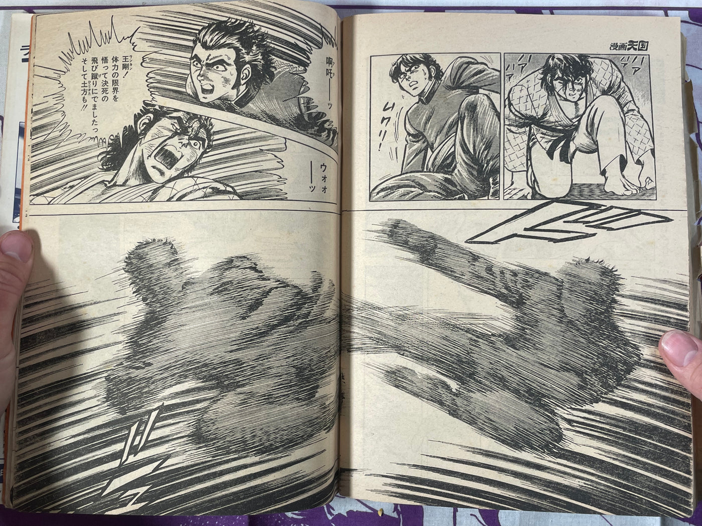 Manga Tengoku/Heaven Magazine (10/1977)