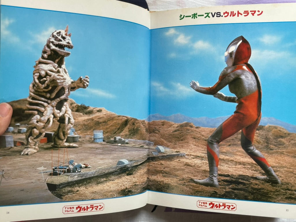 SIGNED - TV Masterpiece Album Ultraman - by Akai Onisuke (1979/Hardcover)