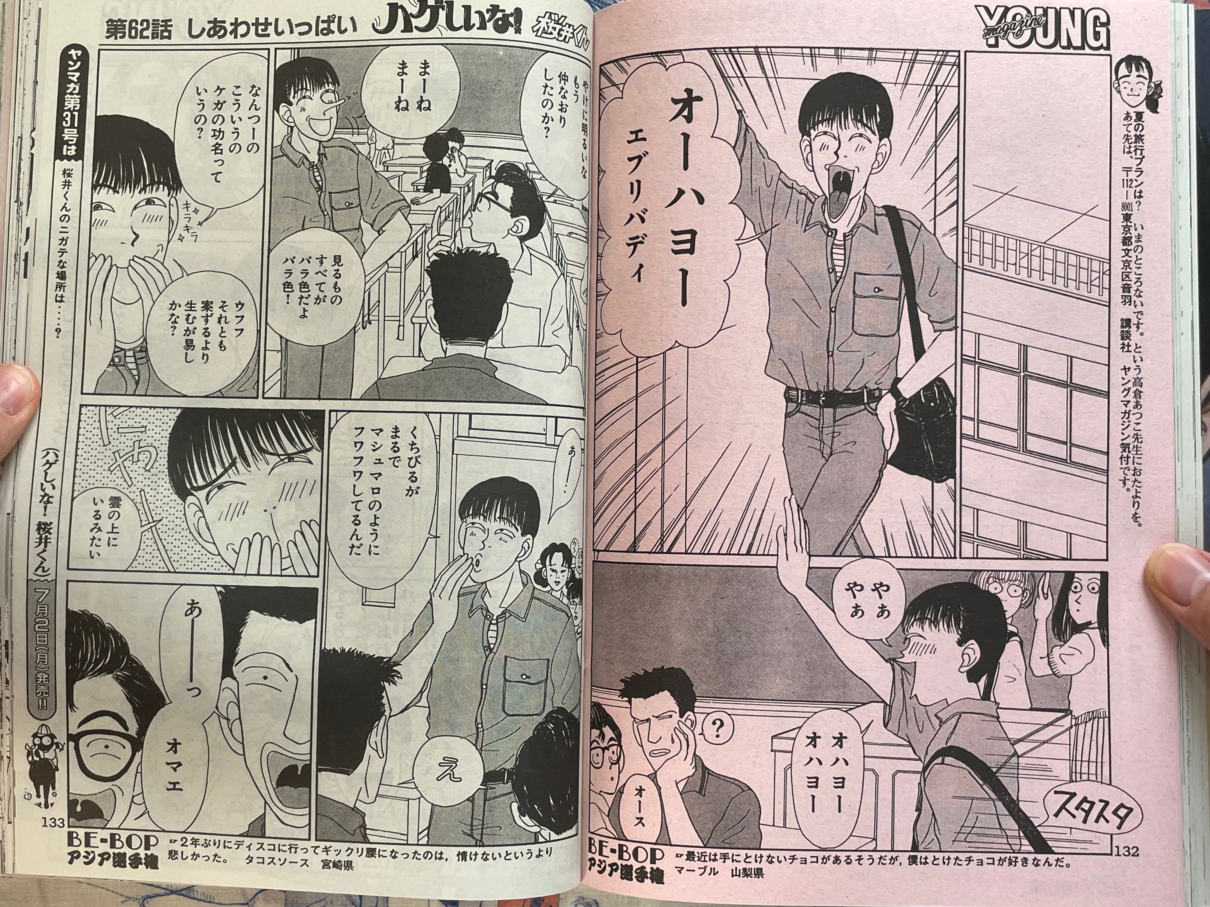 Yanmaga Reprint 45th Anniversary: Young Magazine No. 30 1990 w/ Clear File & Young Magazine Kaizoku-ban No. 8 1989 feat. GITS (2026/6/1)-thumbmail-19