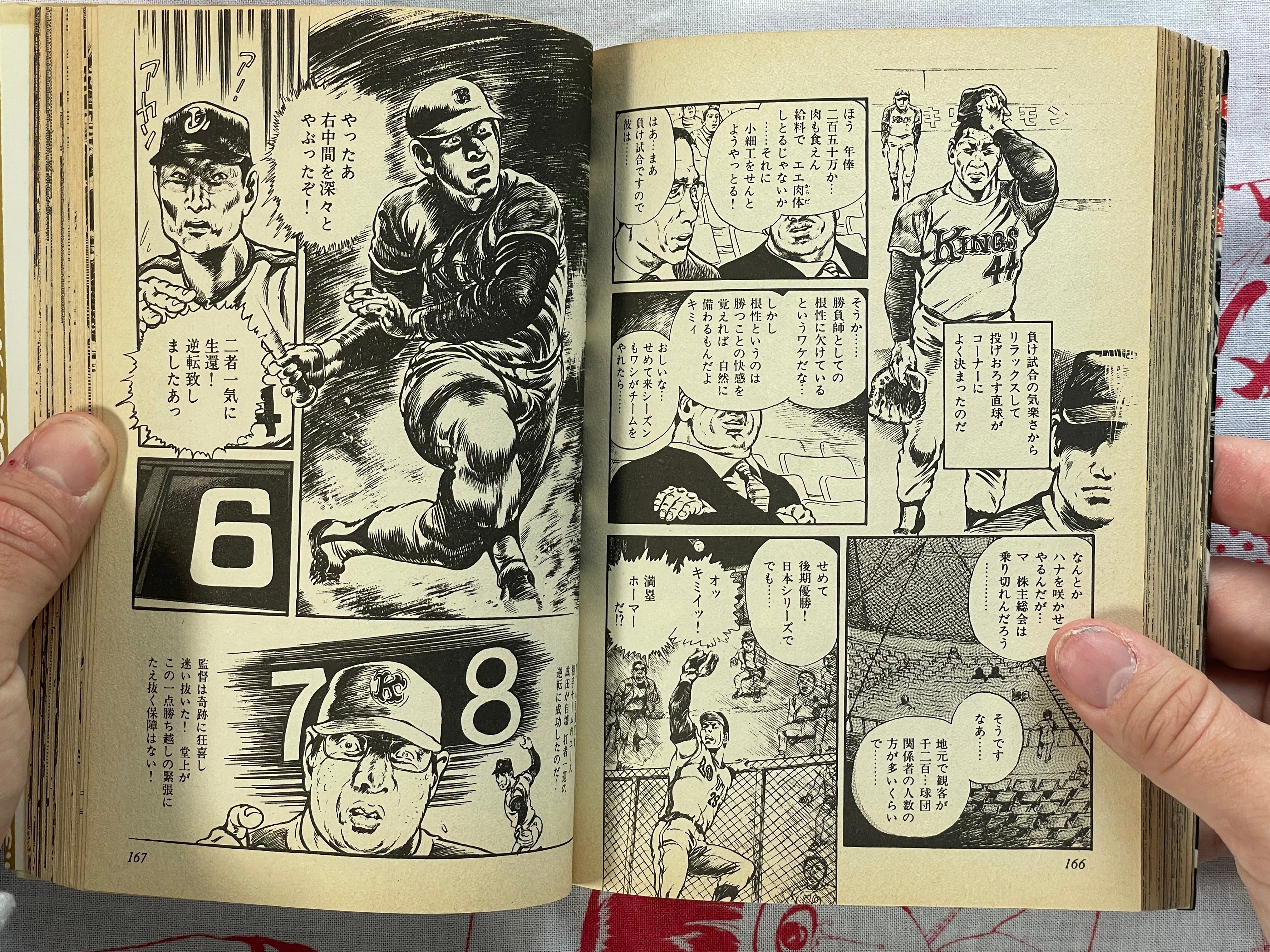 Flesh Bomb Era by Kazuhiko Miyaya (1985) (1st Edition)
