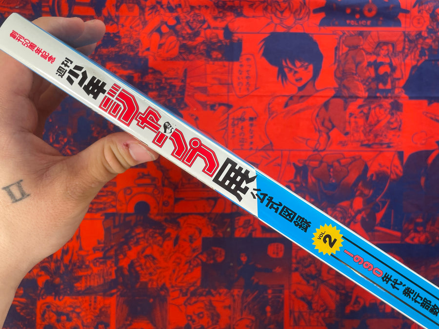 50th Anniversary Weekly Shonen Jump Official Illustrated Catalogue Vol. 2 (2018)
