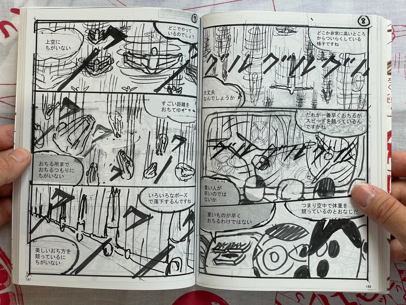 Room (WITH HAND DRAWING) by Yuichi Yokoyama (2013)