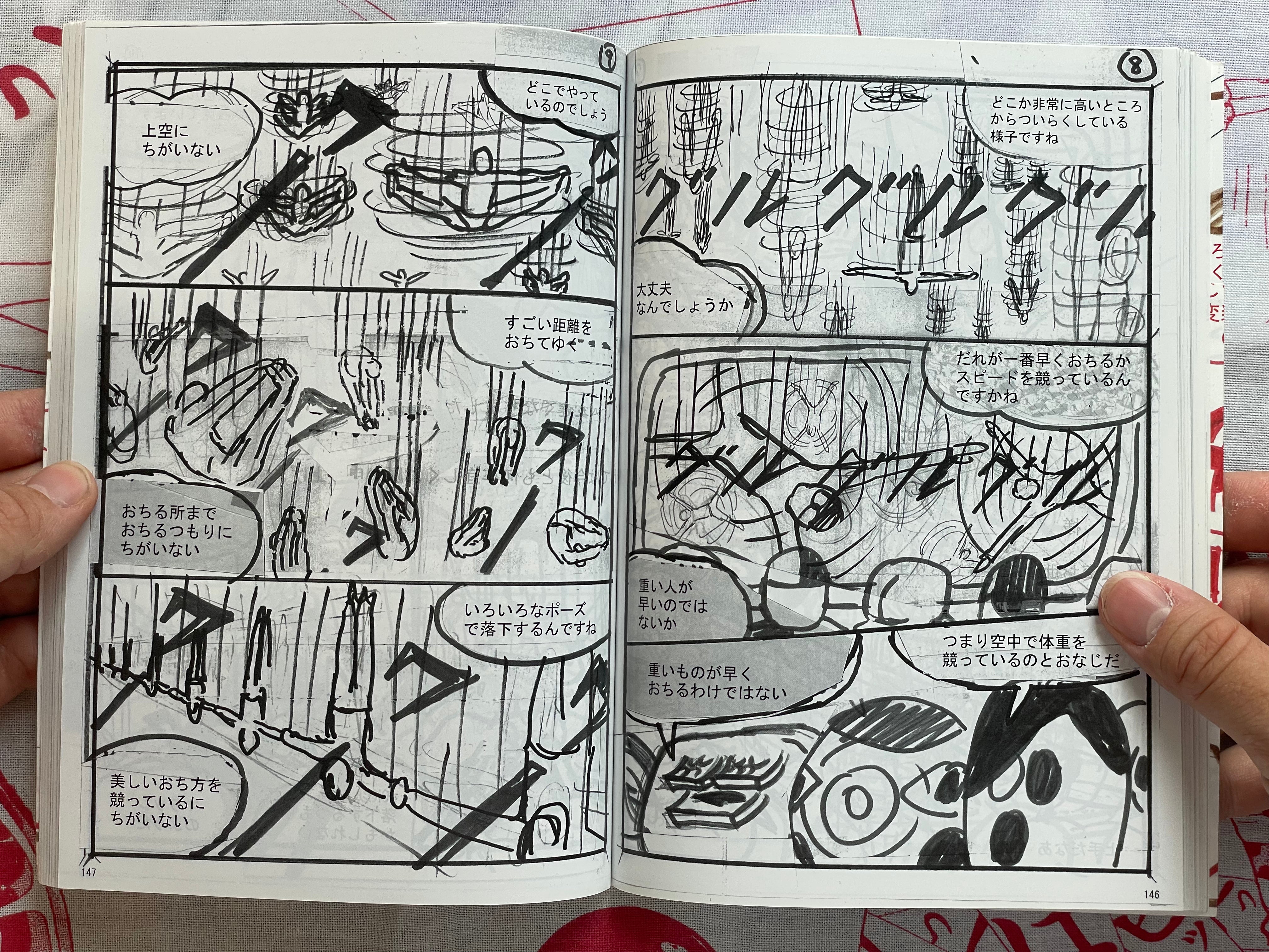Room (WITH HAND DRAWING) by Yuichi Yokoyama (2013)