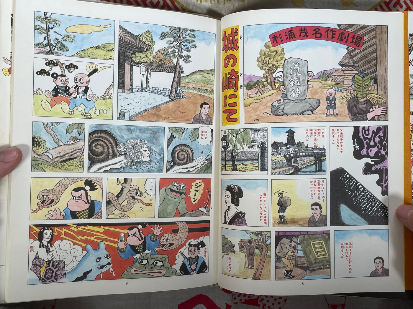 Shigeru Sugiura’s Not Quite Enough Masterpiece Theater (1993)