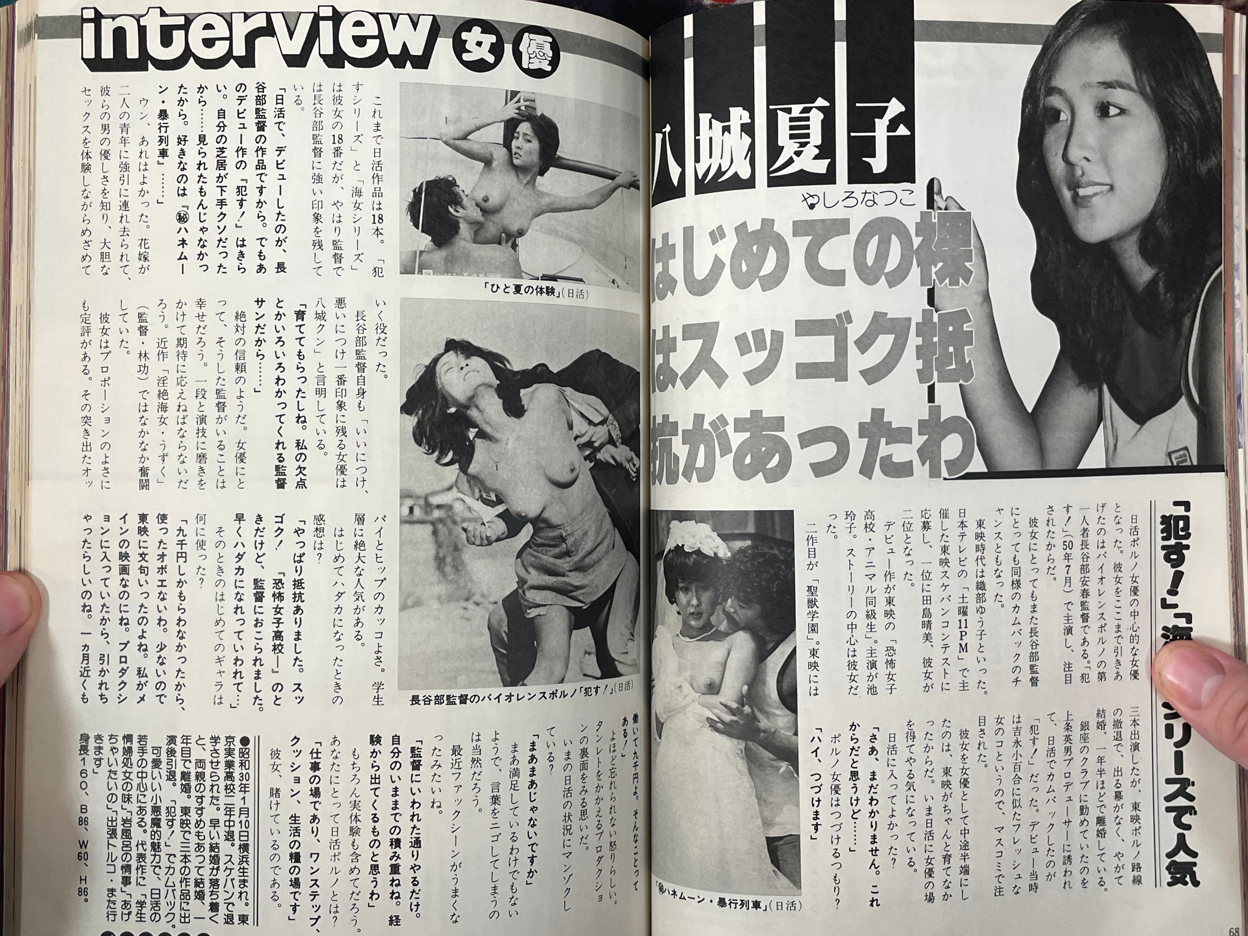Sensuality Movie Special - Cinetopia Extra Edition (1980)