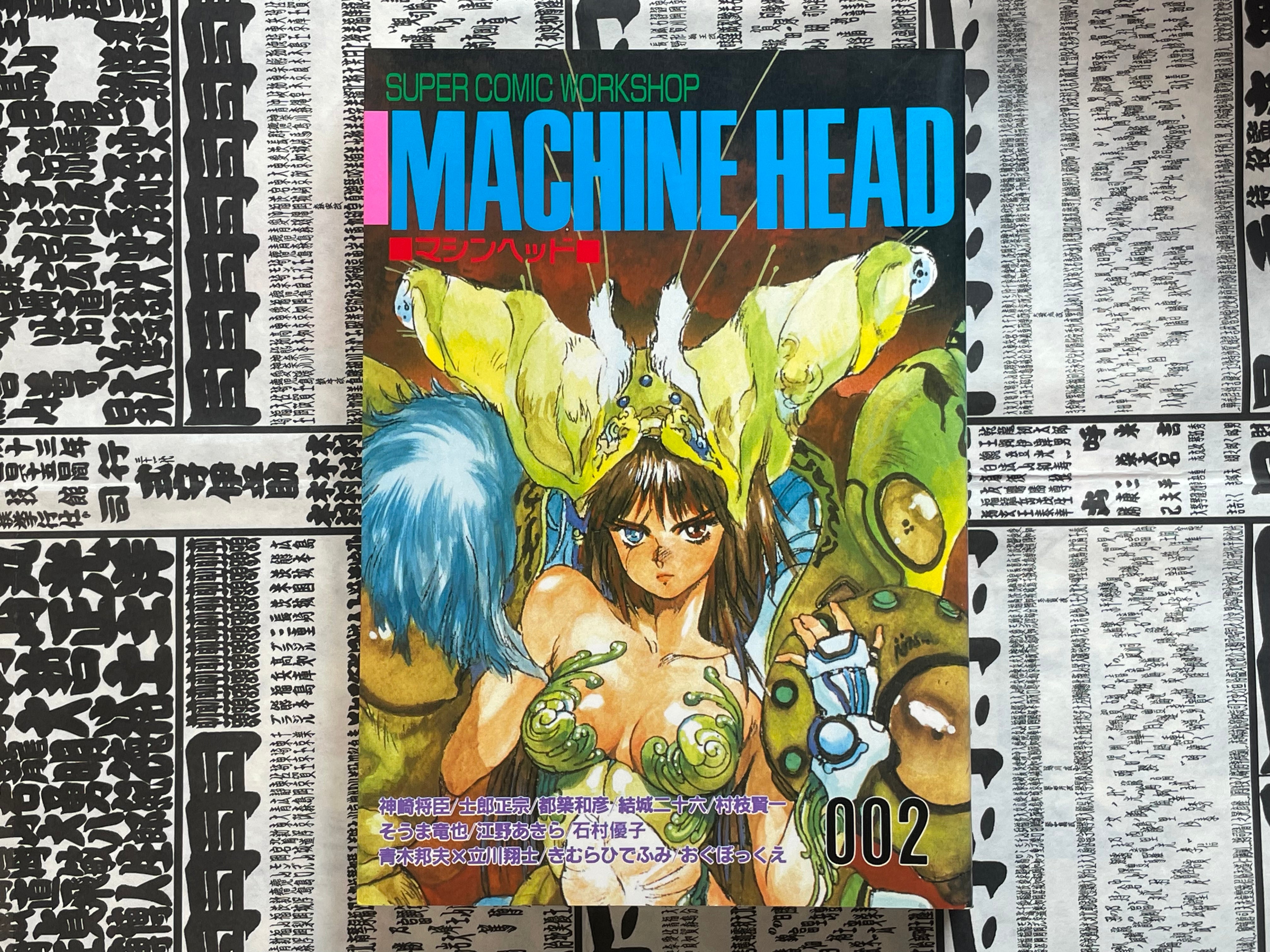Machine Head Anthology 002 by Shirow Masamune, Hidefumi Kimura, Pure, and More! (1989)