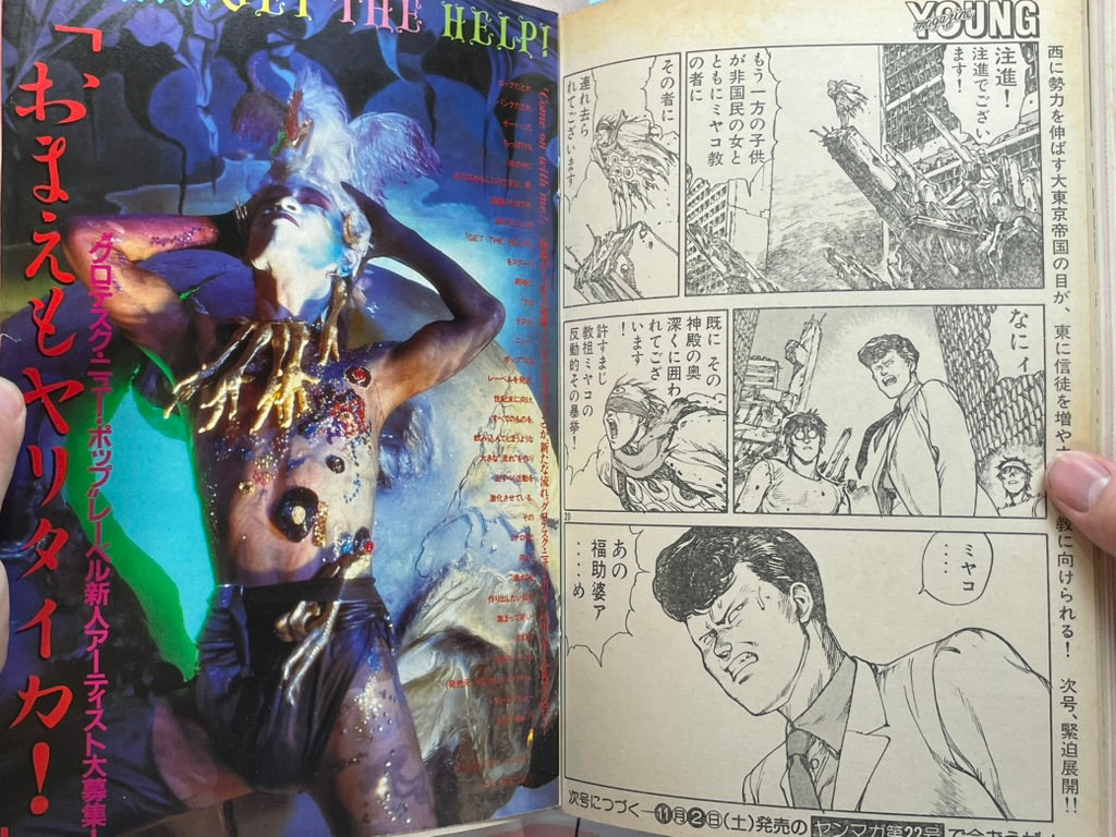 Young Magazine No. 21 (1985/11/4) - Akira Ch. 61-thumbmail-15
