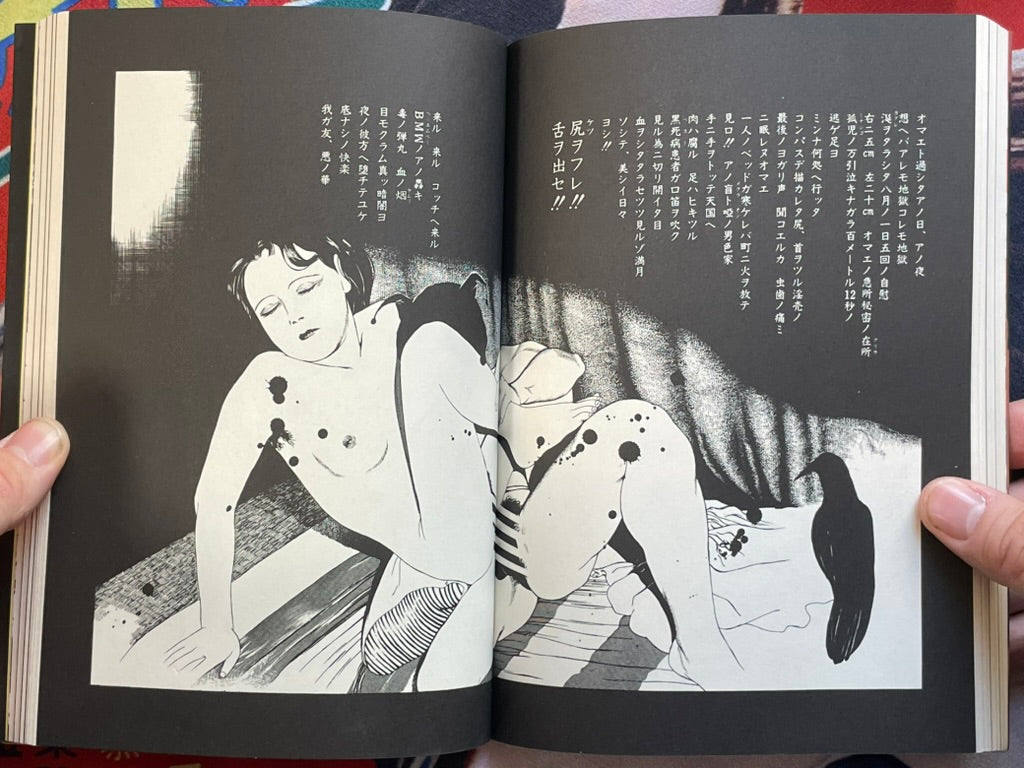 Q-Saku Dream by Suehiro Maruo (1993) (ALT COVER)