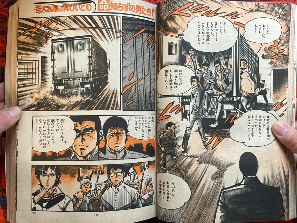 Weekly Shonen Sunday Vol. 51 - Otoko Gumi (2/1975) ^