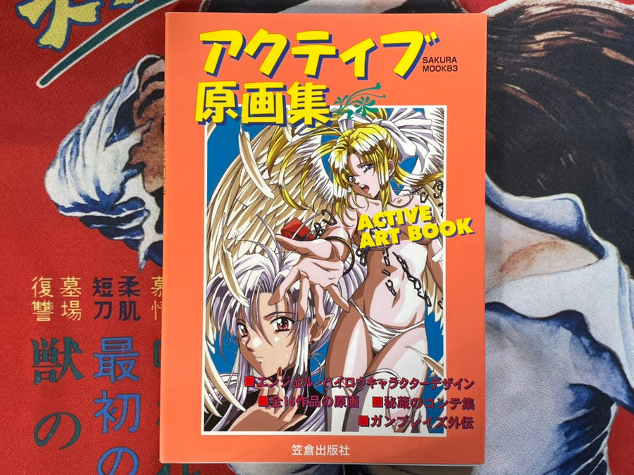 Active Art Book (1996)