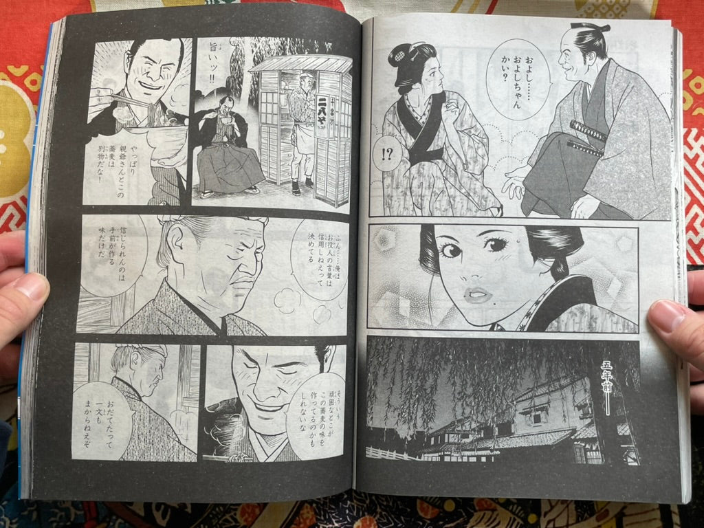 Jidai Geki Best: Living the Samurai Spirit by Comic RAN Mook (2025)