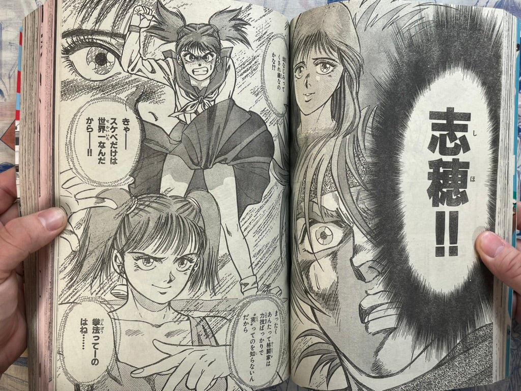 Monthly Shonen Captain (3/1993) - Getter Robo Cover
